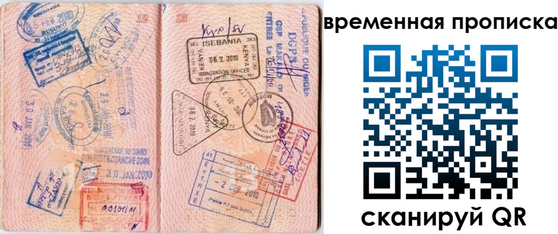 где прописаться в Котласе