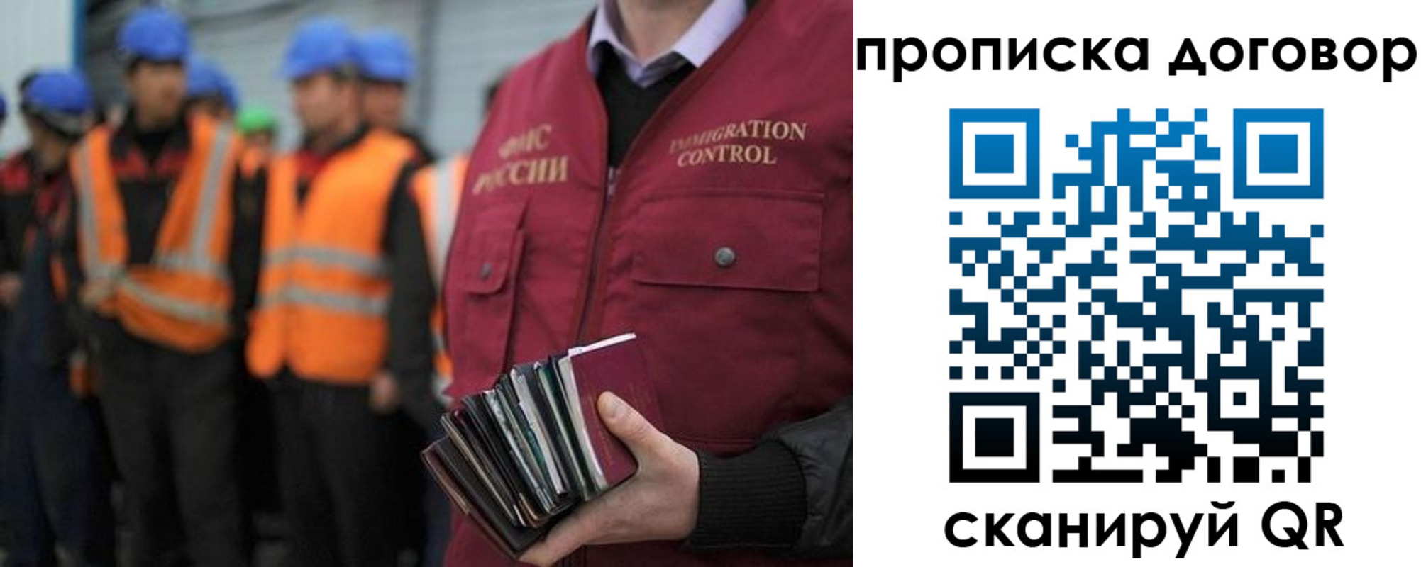 прописка регистрация в Котласе