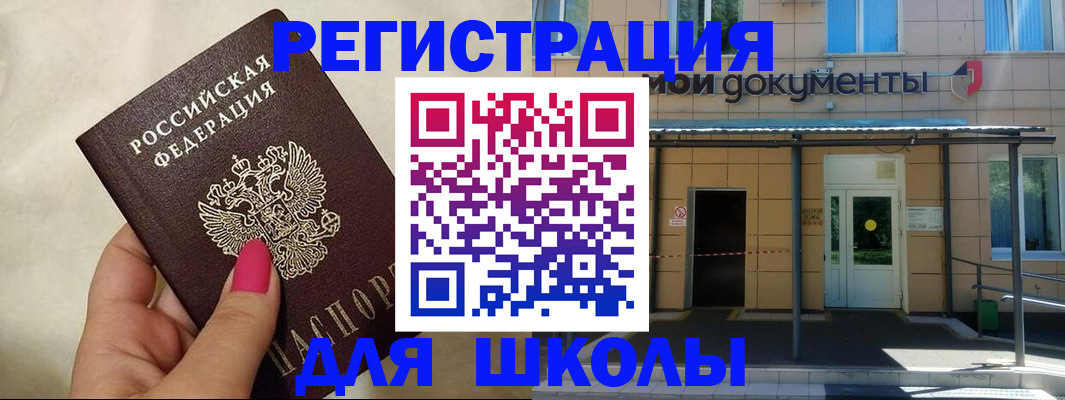 прописка для кредита в Котласе